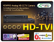 ͧǧûԴ Kenpro HD TVI